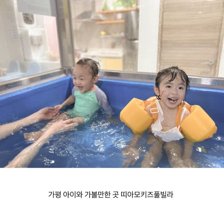 가평 아이와 가볼만한 곳 띠아모키즈풀빌라 쿠키방