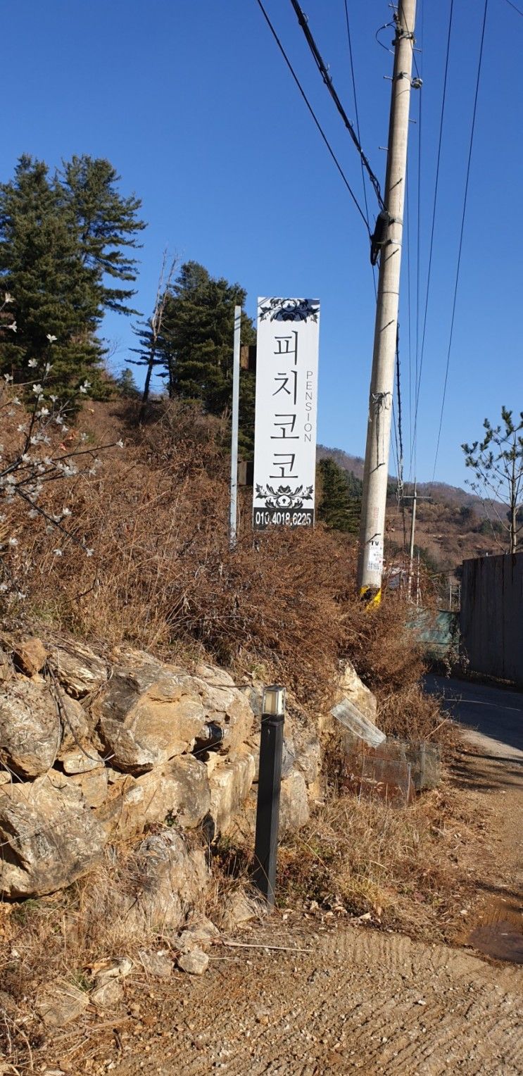 서하.서우의 첫 키즈펜션 ~ ♡ 가평 피치코코키즈펜션