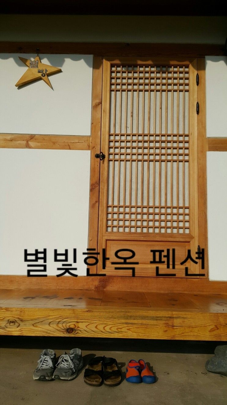 단양별빛한옥펜션 아침
