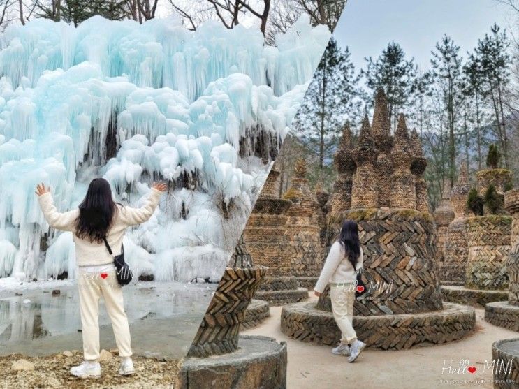[대전/동구상소동] 상소동 산림욕장 : 얼음동산과 돌탑광장 이국적인 분위기 포토존 사진찍고 어묵과 호떡 먹고왔어요!