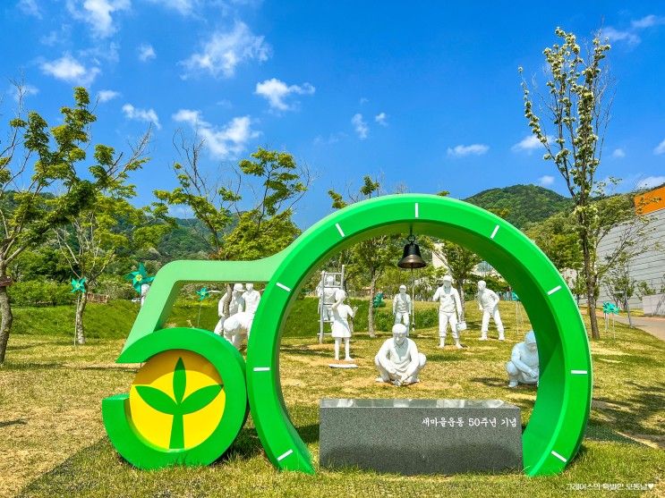 구미 가볼 만한 곳 상모동 박정희 대통령 생가 새마을운동 테마공원