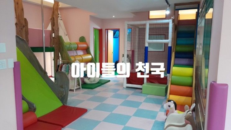 경기도 아이와 가볼만한곳 가평 망고키즈풀빌라