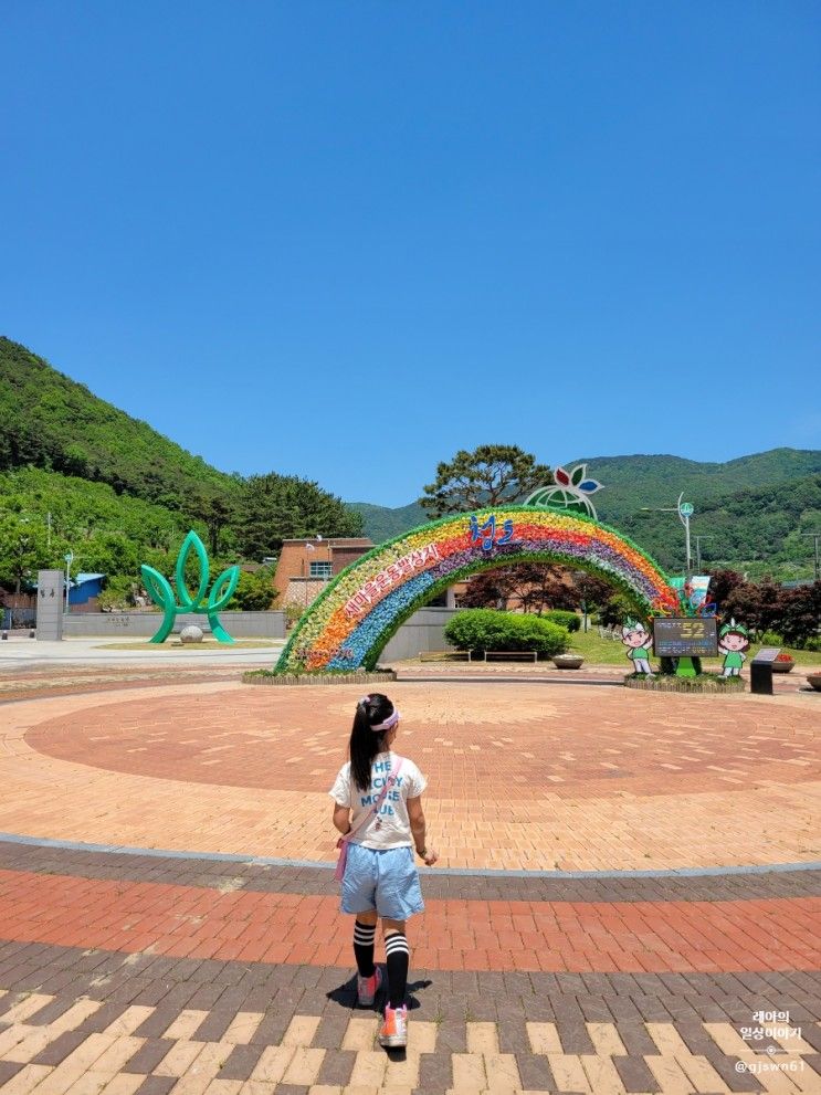 청도 아이와가볼만한곳 청도새마을운동발상지기념공원