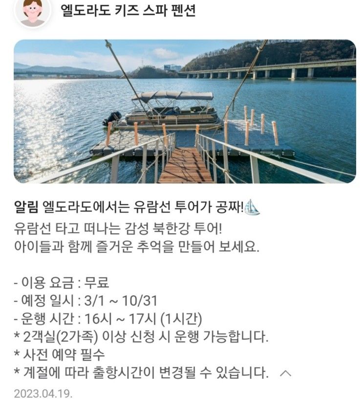 춘천 키즈펜션 춘천엘도라도 키즈 스파펜션 가성비 좋음.추천!