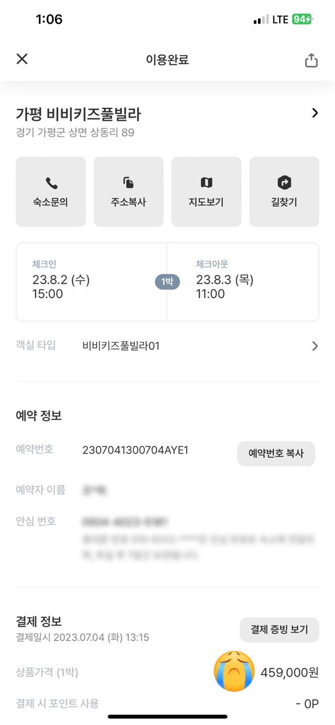 가평키즈펜션 비비키즈풀빌라 내돈내산