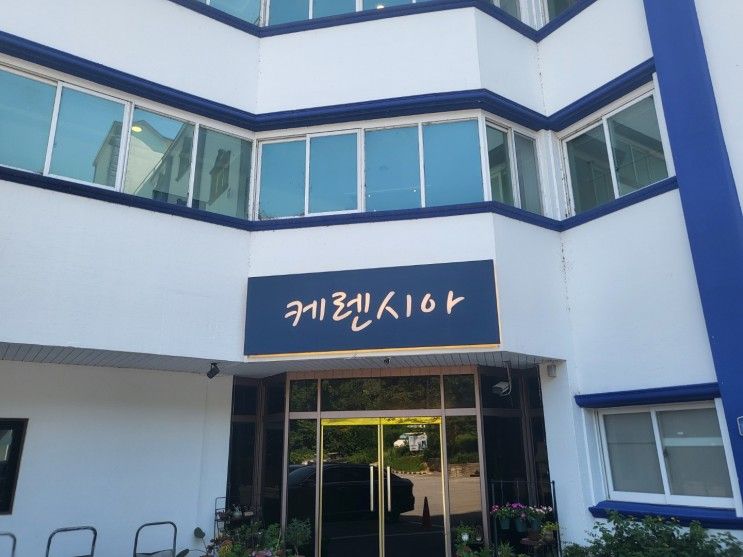 제부도 케렌시아 리조트 내돈내산 숙박후기. 가족여행으로...