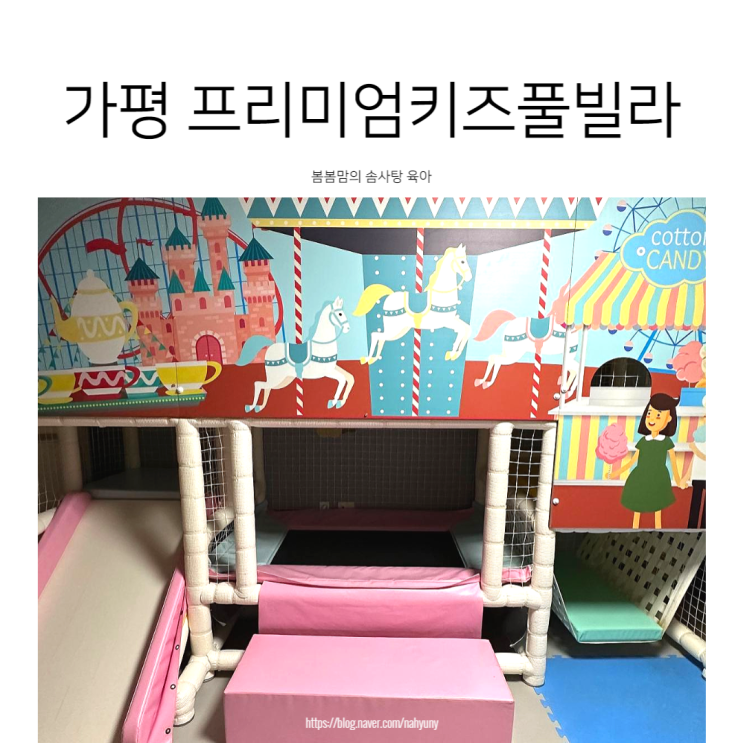 가평 프리미엄키즈풀빌라 온수풀 사용 가능한 가성비 키즈풀빌라