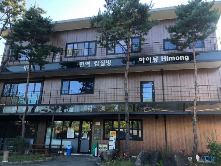 하이몽애견펜션/하이몽애견풀빌라/가평애견풀빌라]...