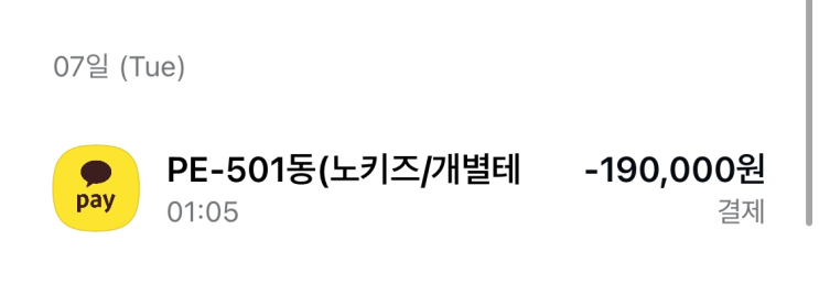 [여행log] 태안 어거스트풀빌라 501동 강추!!!