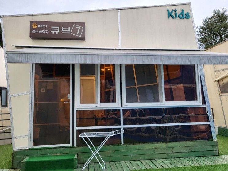 내돈내산 서울근교 가평 라무키즈글램핑 아이와함께 캠핑가기!