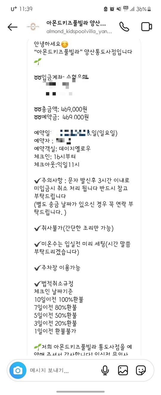 [양산/아몬드키즈호텔]... 아이들과놀기좋은 아몬드키즈풀빌라