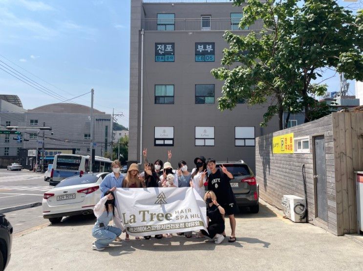 서면 라트리헤어 거제 룩씨키즈스파팬션 야유회
