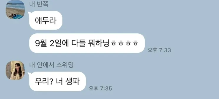 은선아 생일축하한돠 ! With 금산 라곰 글램핑
