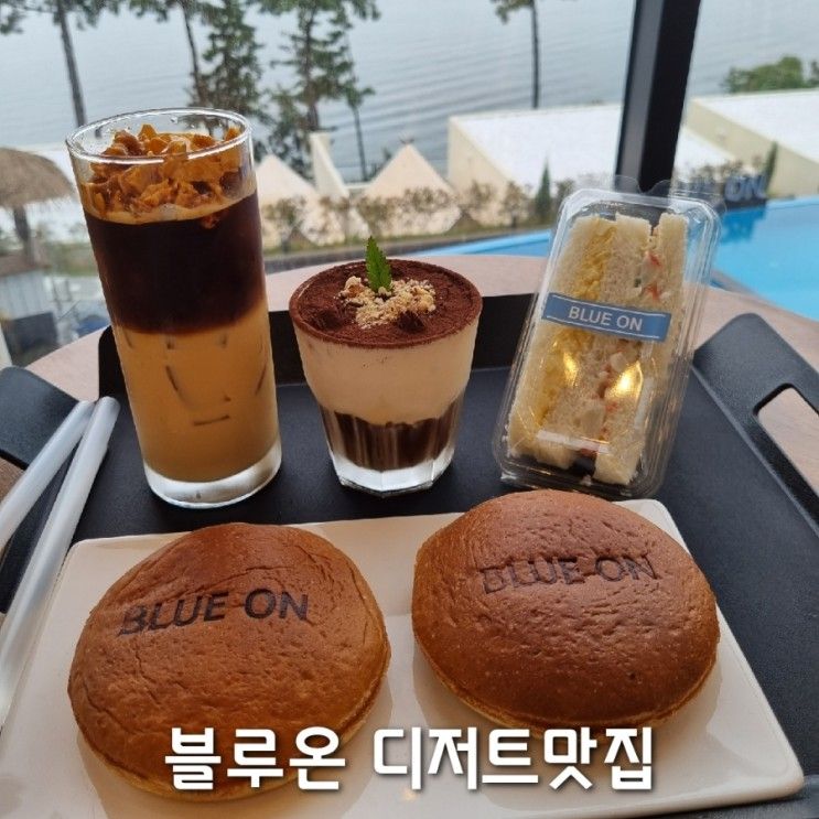 [여수] 돌산 카페 블루온 디저트 맛집 : 여수 아기랑 카페 추천