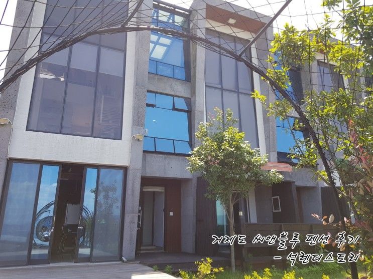 거제도 풀빌라 씨엔블루펜션 놀러다년온 후기 / VIP룸