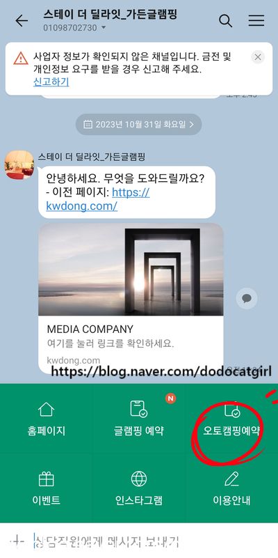 아이랑 소나무 가득한 태안 '스테이 더 딜라잇' 캠핑장에서...