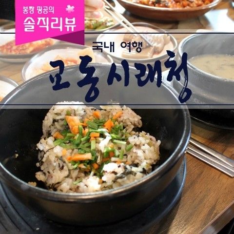 전주 여행 교동시래청 한옥숙박 예당 다녀왔어요