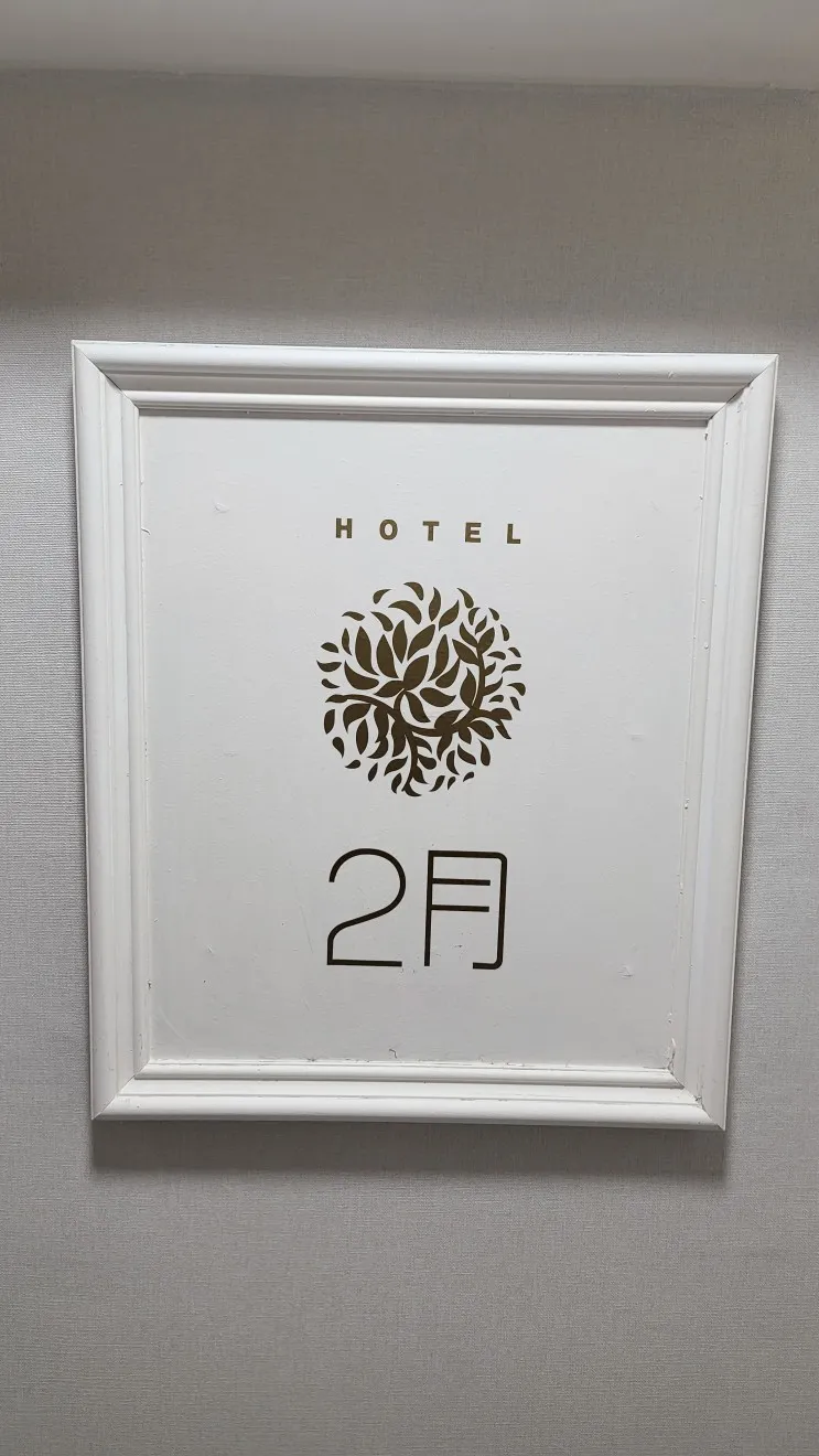 경산2월호텔 2월리버사이드에서 힐링 제대로 하고온 후기