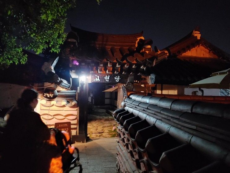 전주 한옥마을 여행