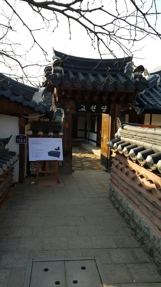 [전주 한옥마을 숙박] 전통한옥체험 고현당★