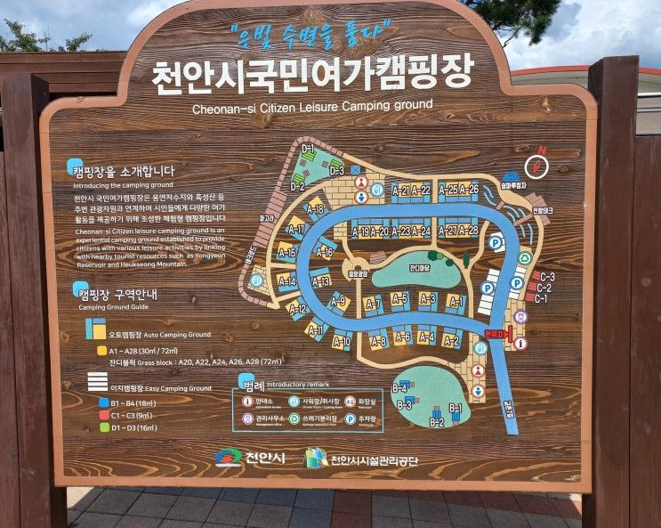 [캠핑] 충남 천안 용연저수지 아이와 놀기 좋은 캠핑장 - 천안 국민여가캠핑장