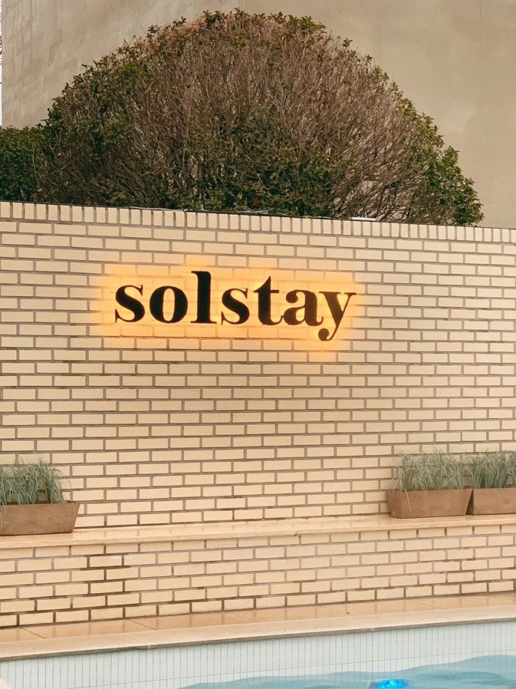 여수 미온수풀이 있는 감성숙소 추천 '솔스테이(Solstay)'