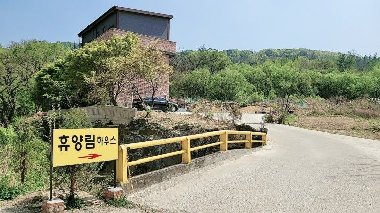 용인자연휴양림펜션 휴양림하우스 에서 가족여행