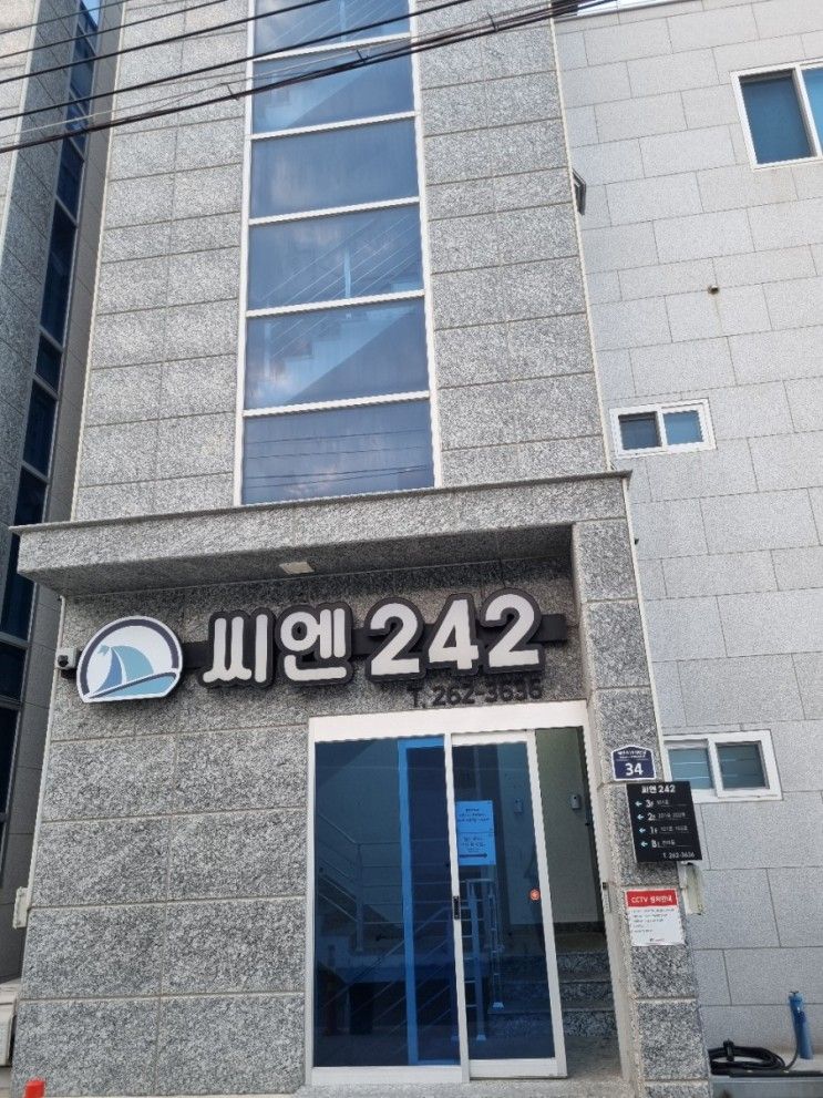 포항 애견동반가능펜션 씨엔242