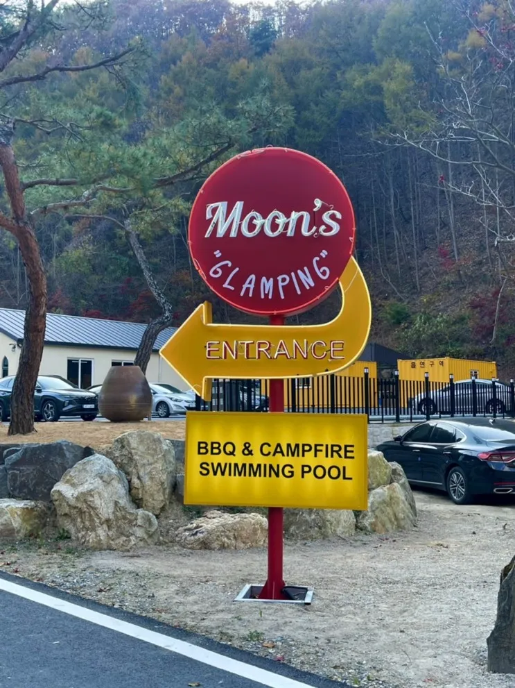 [Travel_대전] ‘문글램핑 (Moon Glamping)’ _대전&대전...