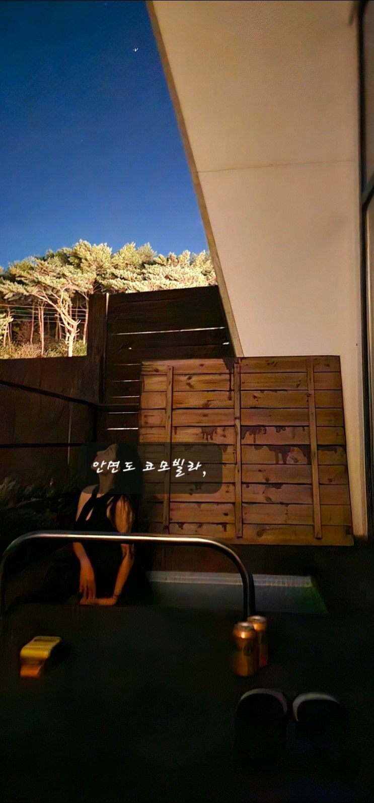 태안 코모빌라/태안 독채펜션/자쿠지(노천탕) 펜션 후기
