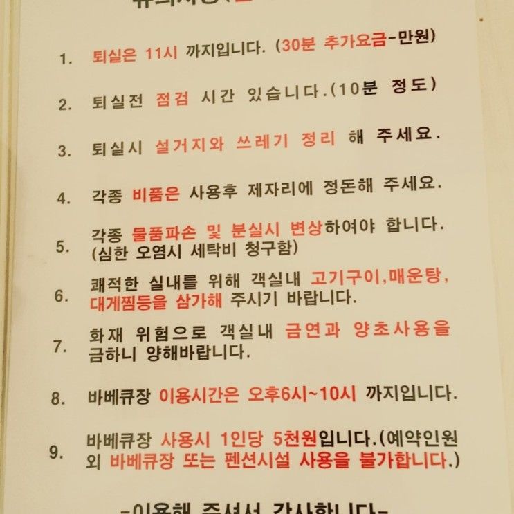 [강릉펜션,벨라루나펜션] 강릉여행 다녀왔어요