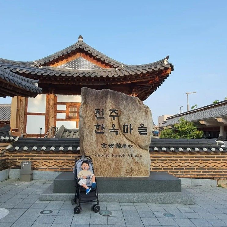 전주한옥마을부경당에서의 1박2일♡