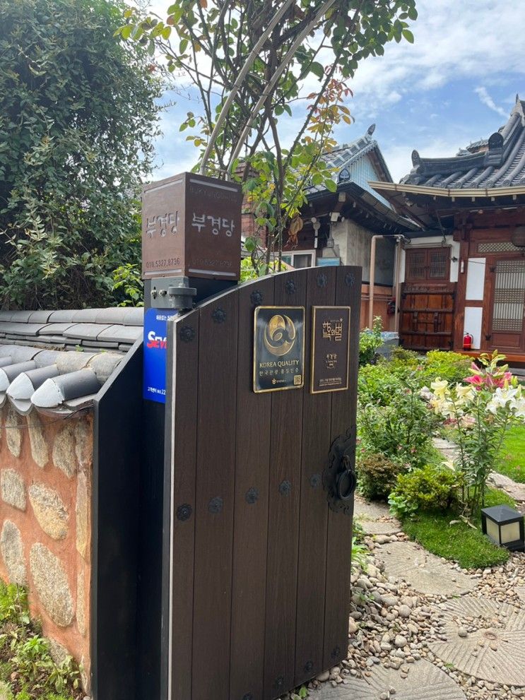 [전라도전주] 부경당 한옥 숙소 숙박 후기 전주 조식 맛집