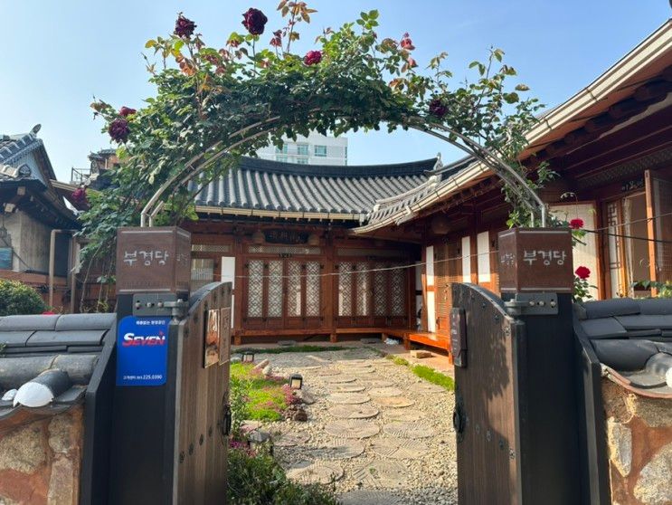 전주 | 부경당 : 조식이 나오는 한옥마을 감성 숙소 내돈내산