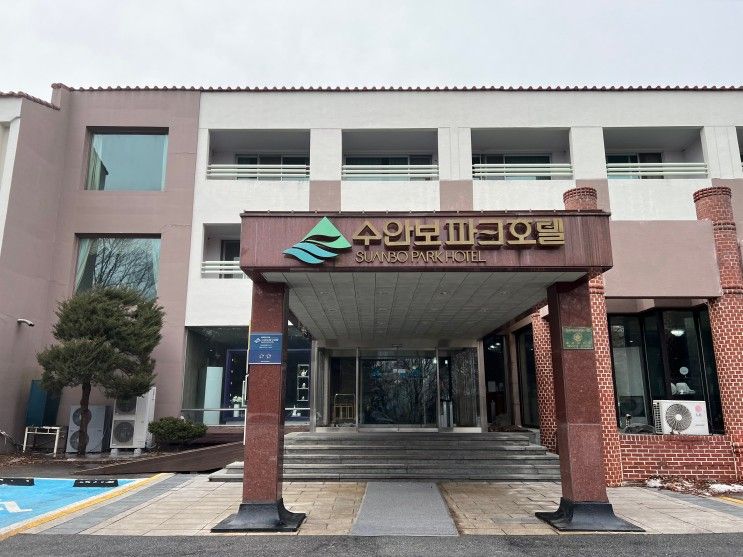 충주/유니클로 충주/삼정면옥/수안보파크호텔/수안보생막걸리...