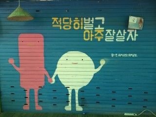 [1박 2일 전주] 게스트하우스 도원, 남부시장 청년몰. 청년몰은...