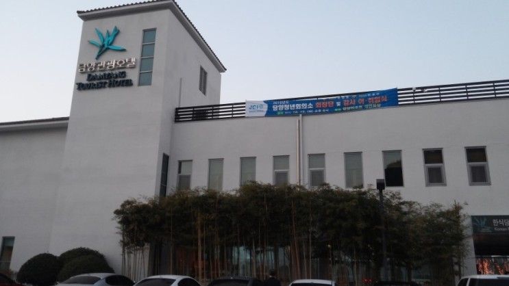 담양 온천 관광호텔 가족탕 적극추천