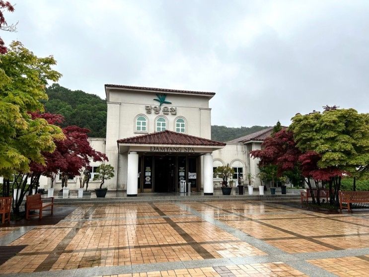 담양여행 :: 온천을 즐길 수 있는 담양 리조트 가족여행 숙소 추천