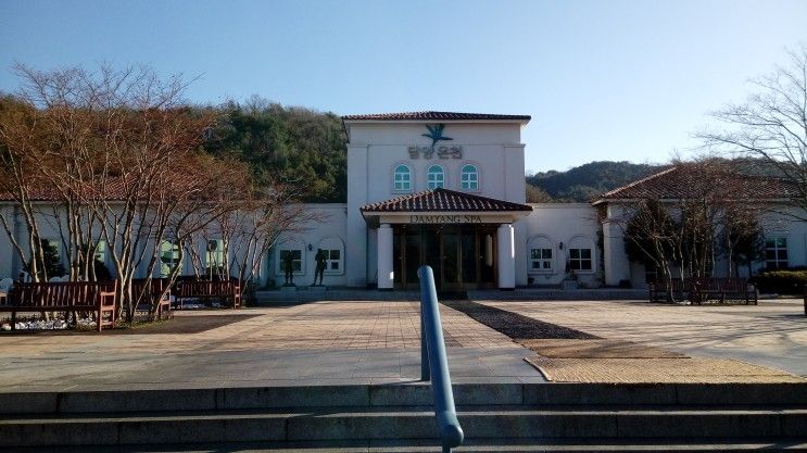 담양리조트 담양관광호텔&담양온천 물이 좋아요.