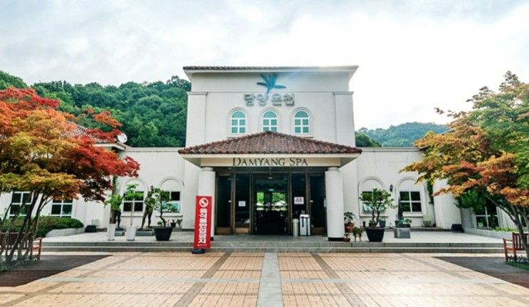 담양리조트온천 힐링이 필요할때