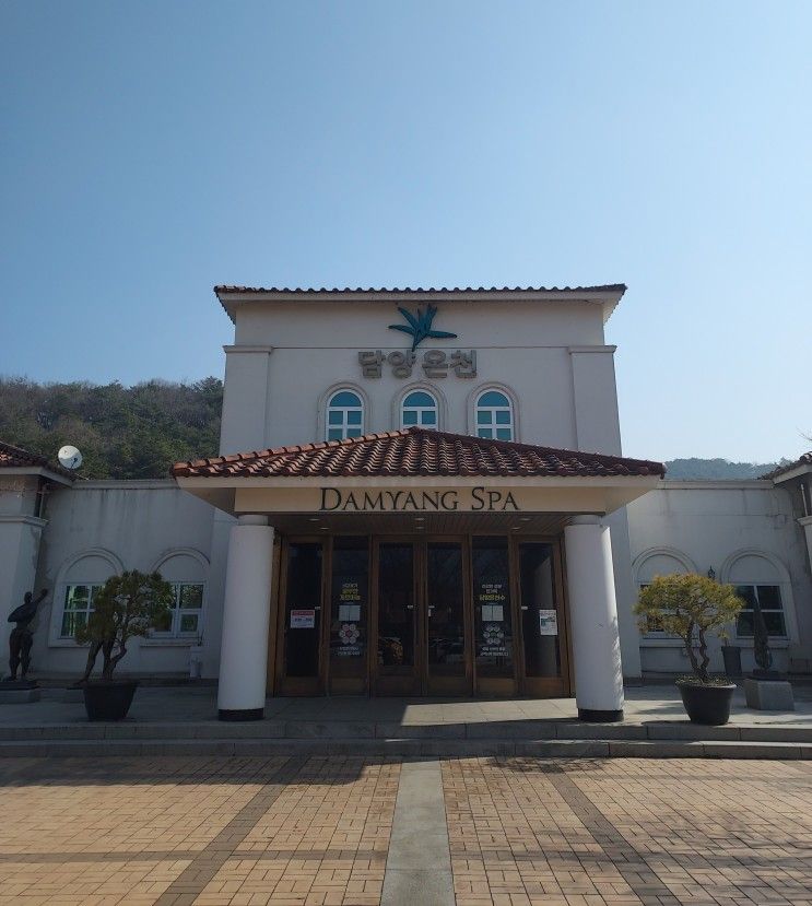 몸과 마음이 힐링되는 담양온천리조트