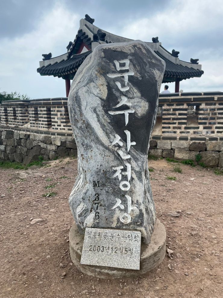 김포 문수산 (초보등산 추천) / 강화 선청집 (장어맛집) / 강화...