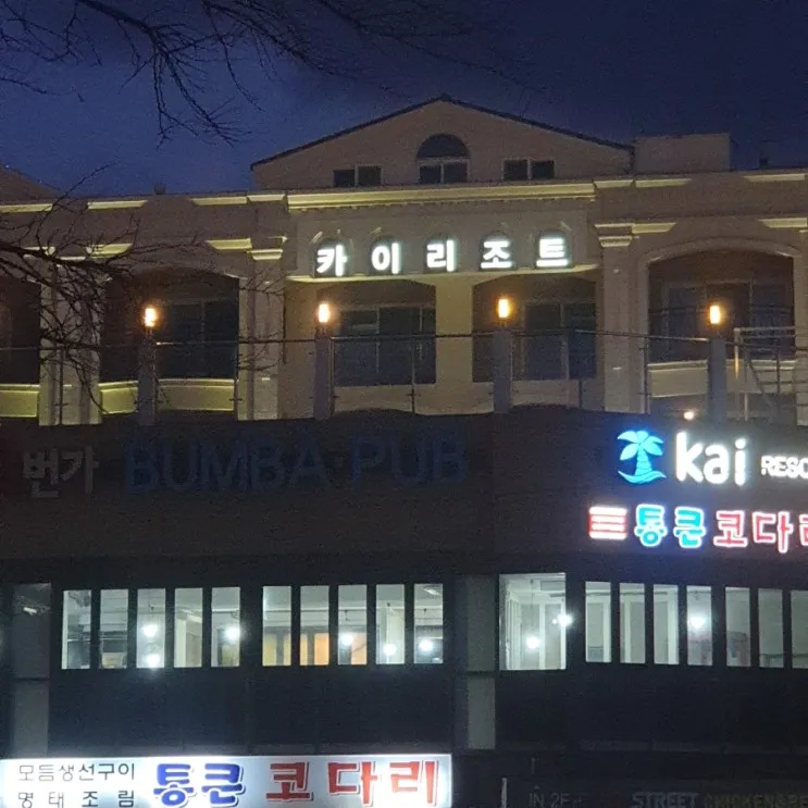 제주 협재 숙소 추천 카이리조트 바로 바닷가 앞이라서 좋아