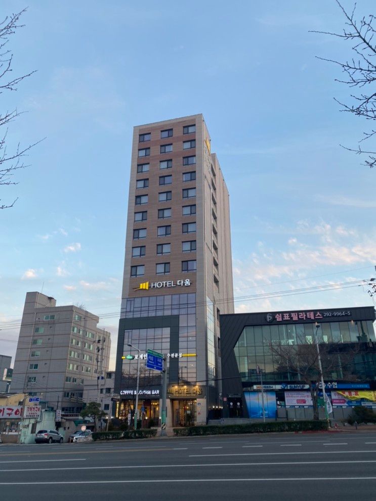 [숙박후기/프리미엄비지니스호텔] 울산 'HOTEL 다움' 킹...