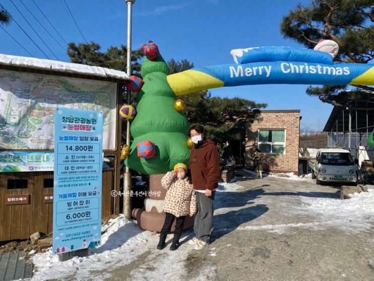 경기도 이천 눈썰매장 청암관광농원, 얼음썰매와 빙어낚시까지