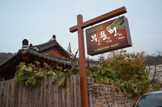 전주 한옥마을 숙박_부용헌