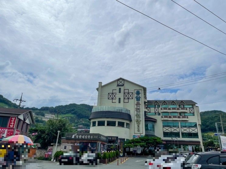 청도 아이와 가볼 만한 곳 청도용암온천
