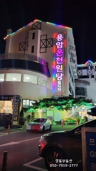 청도 용암온천 #베니키아호텔
