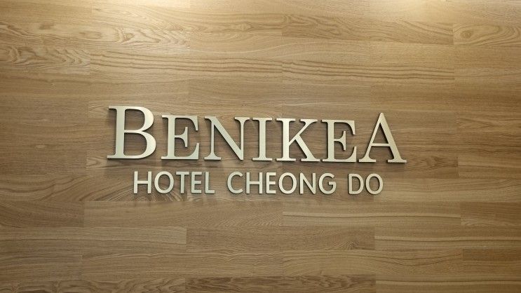 청도용암온천 베니키아호텔 물좋은 사우나 노천탕 추천