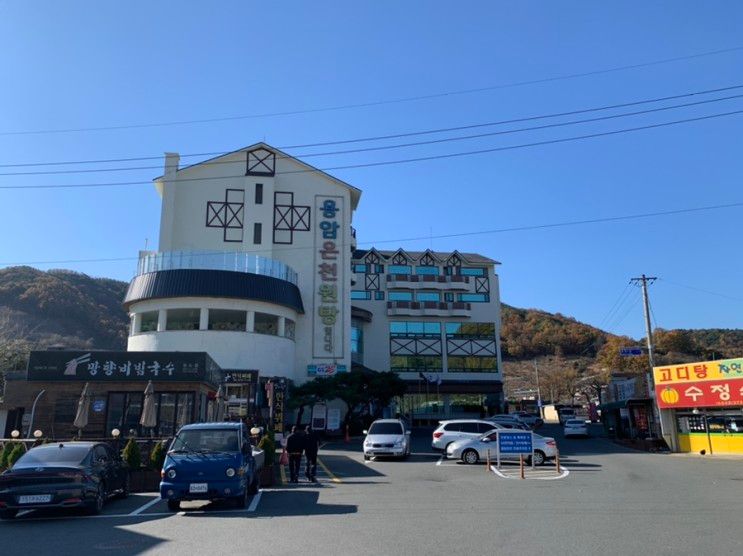 [청도: 경북여행] 호텔추천_ 베니키아호텔 청도용암온천